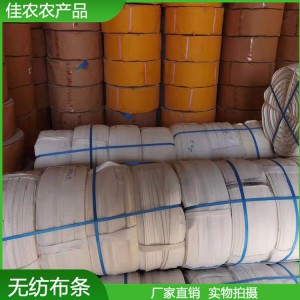 無(wú)紡布捆扎帶 綠化樹木土球纏繞布條 無(wú)紡布條加工定制